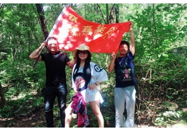 團(tuán)建爬山