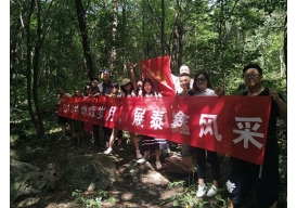 公司團(tuán)建