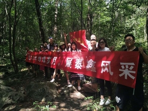 公司團(tuán)建